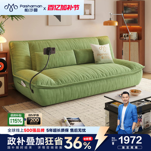 帕沙曼现代简约折叠伸缩