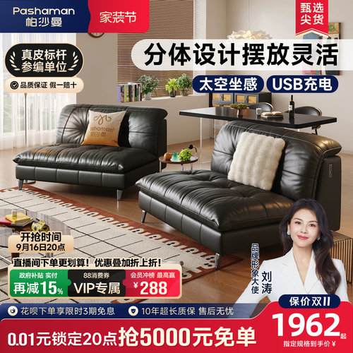 帕沙曼中古包豪斯真皮沙发可移动
