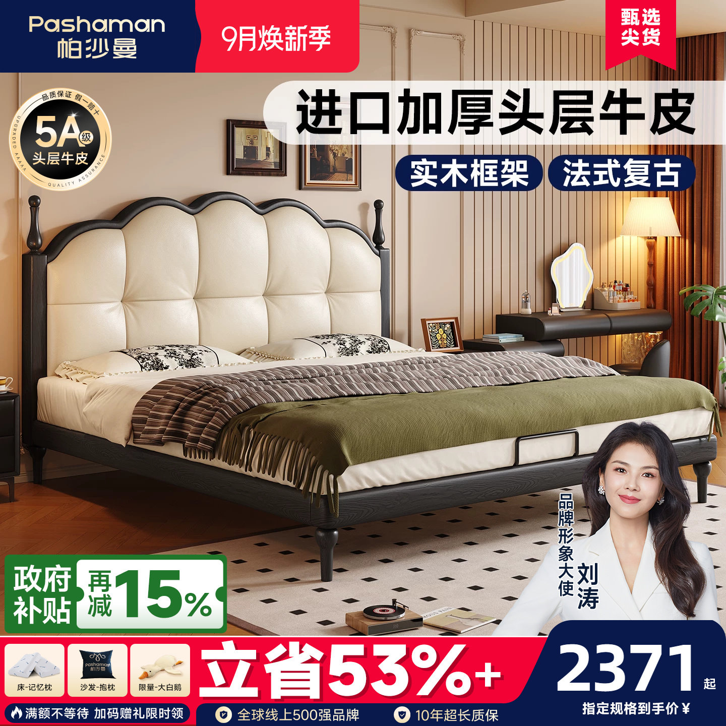 帕沙曼真皮实木床法式复古双人床图片