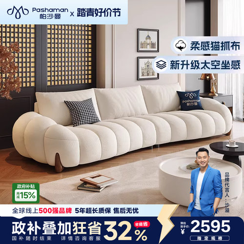 帕沙曼奶油风耐磨耐磨布艺沙发