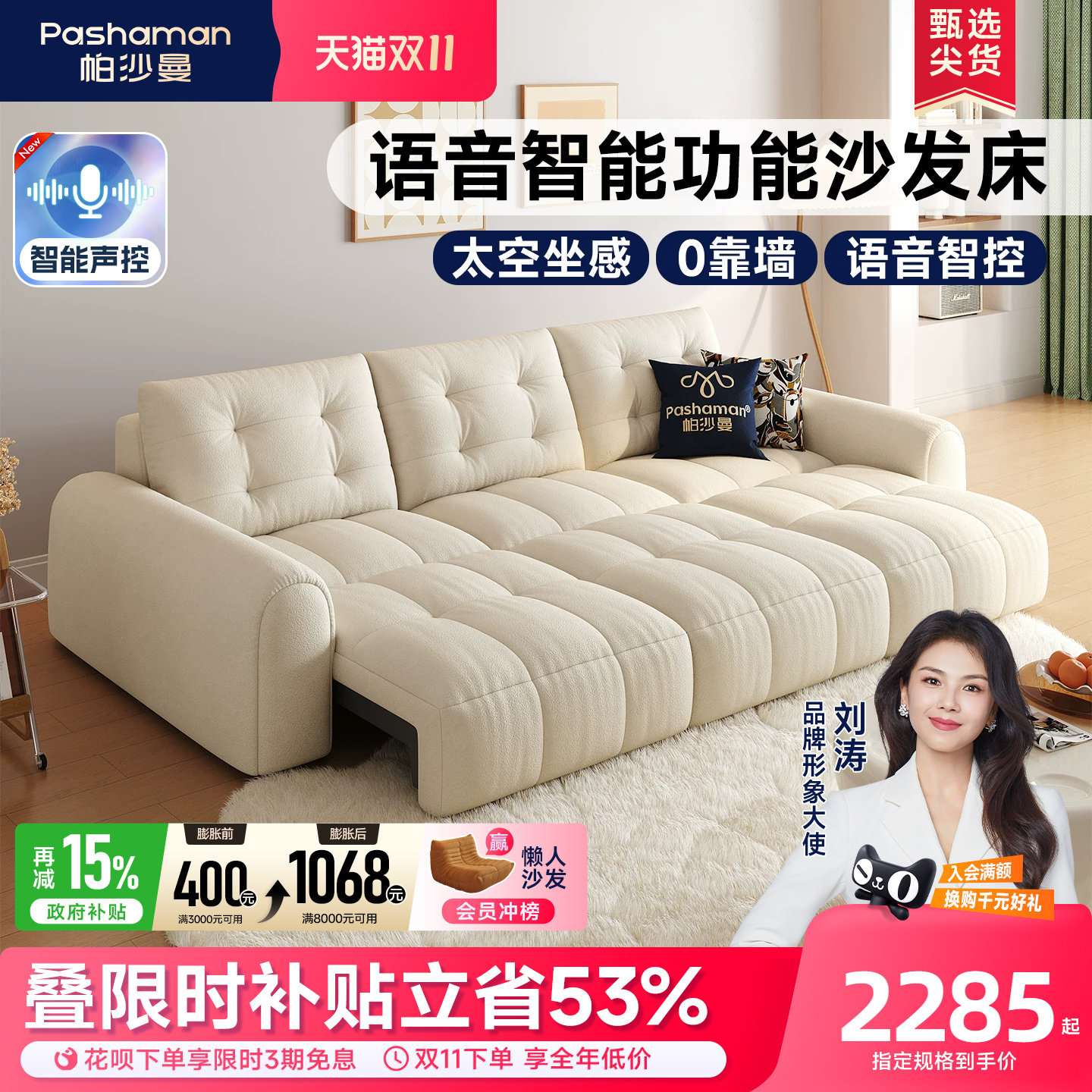 帕沙曼电动沙发床泡芙布艺客厅小户型奶油折叠伸缩零靠墙功能沙发