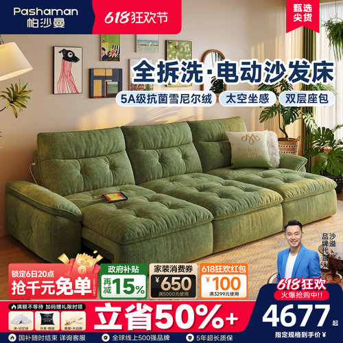 帕沙曼可拆洗布艺电动沙发床