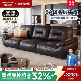 帕沙曼真皮沙发大黑牛意式 黑色现代简约头层牛皮 极简客厅2025新款