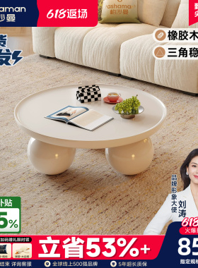 帕沙曼奶油风圆形茶几桌子白色轻奢简约艺术感客厅家用小户型新款