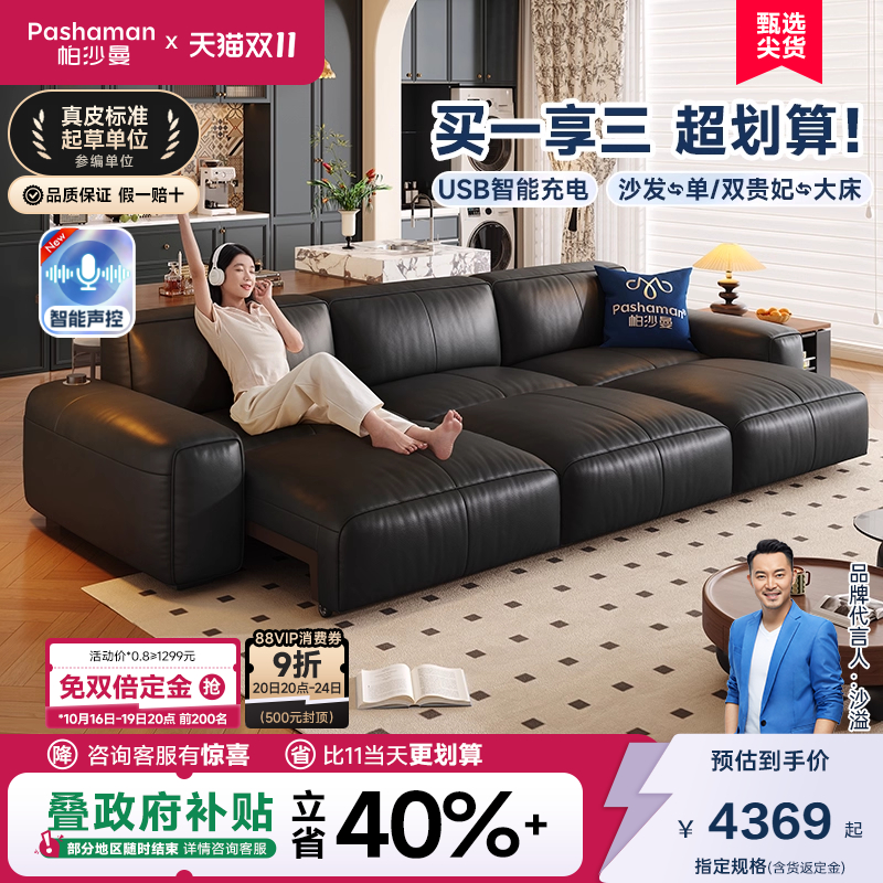 帕沙曼头层牛皮意式复古沙发床