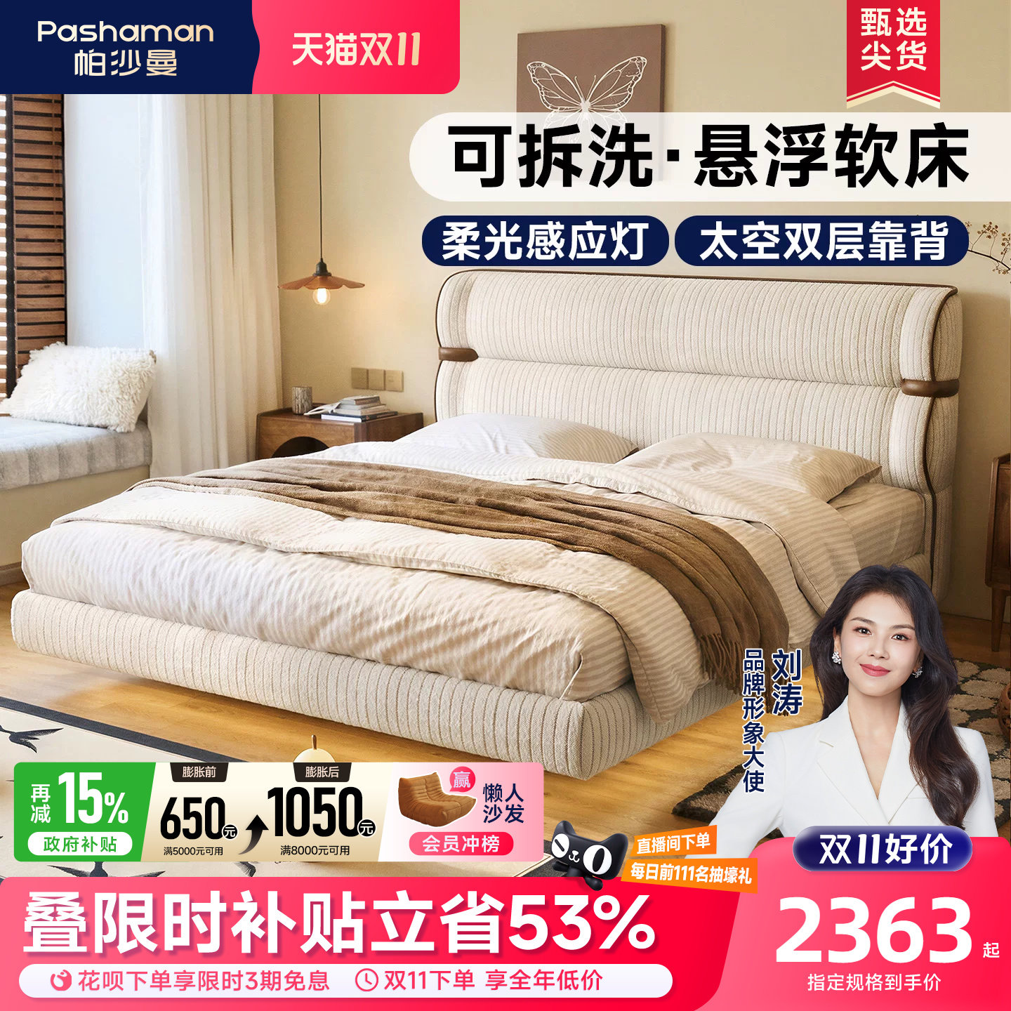 帕沙曼中古风主卧大床可拆洗1.8米双人床2026新款布艺床国家补贴