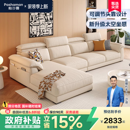 帕沙曼贵妃沙发布艺现代简约大小户型客厅可调节转角棉麻沙发组合