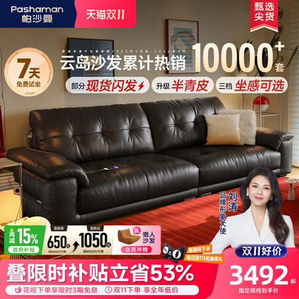 帕沙曼真皮沙发中古包豪斯风黑色客厅半青皮头层牛皮2026新款直排
