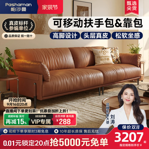 帕沙曼现代简约怀抱沙发小户型