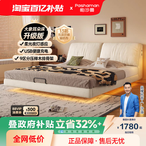 帕沙曼奶油风猫抓布双人床