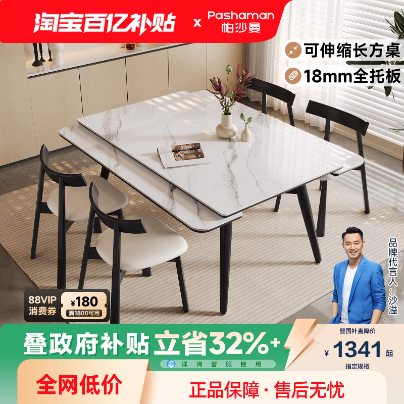 帕沙曼全托底板餐桌橡木桌脚岩板