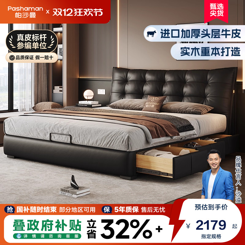 帕沙曼真皮床箱式储物床中古风床