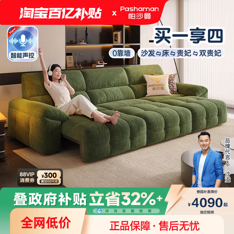 帕沙曼沙发床电动布艺小户型客厅复古风棉花糖可伸缩功能沙发黑色