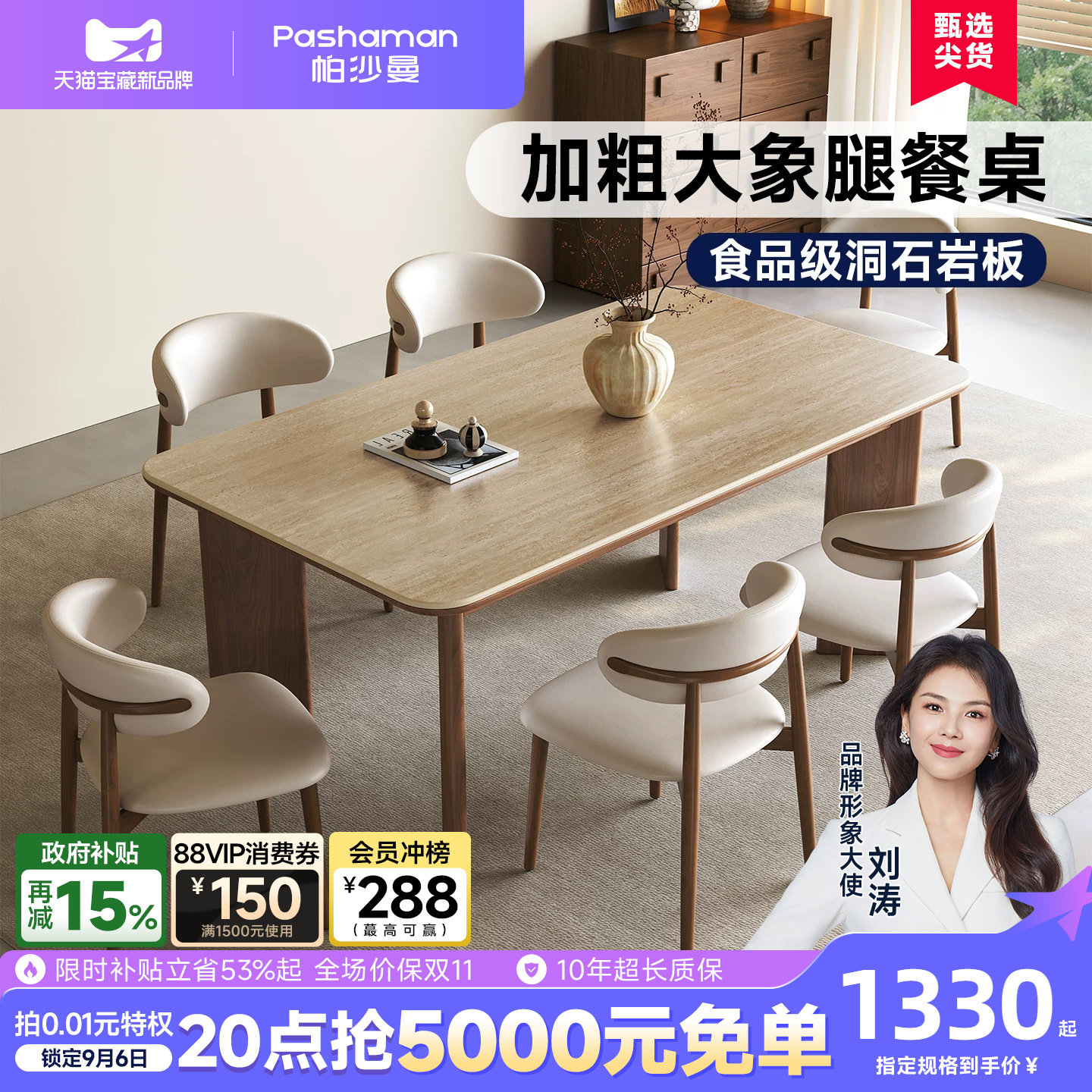 帕沙曼实木岩板餐桌椅中古风家用图片