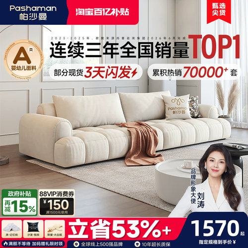 帕沙曼奶油风布艺沙发小户型客厅