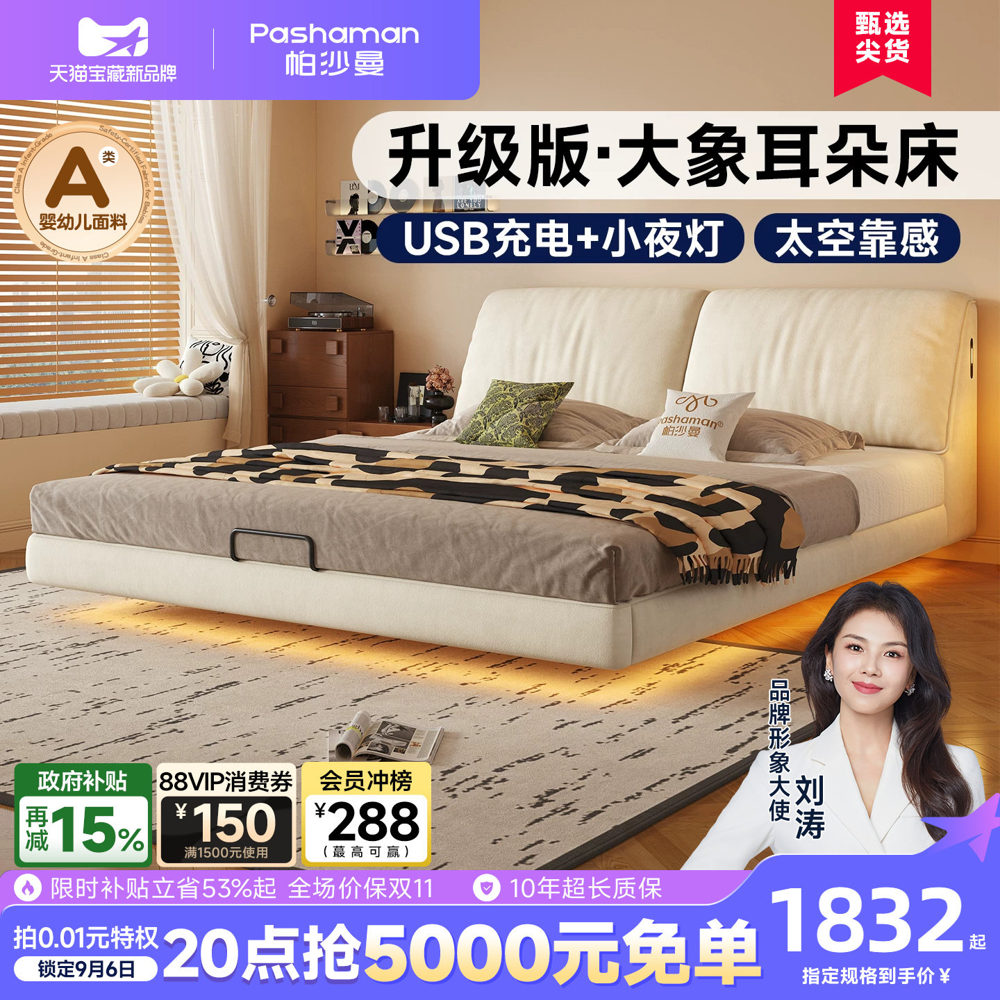 帕沙曼奶油风猫抓布双人床图片
