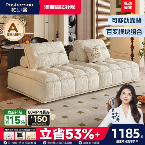 帕沙曼复古风模块组合布艺沙发