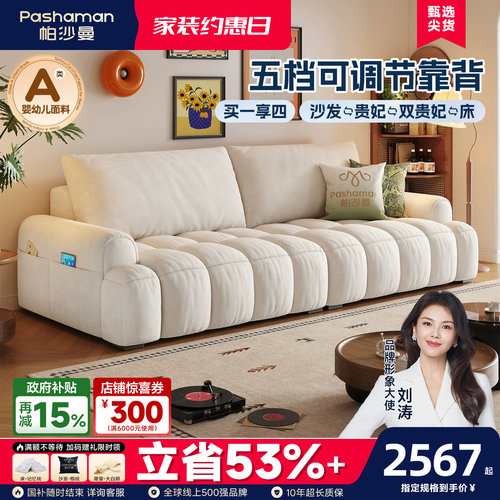 帕沙曼折叠两用棉花糖沙发床