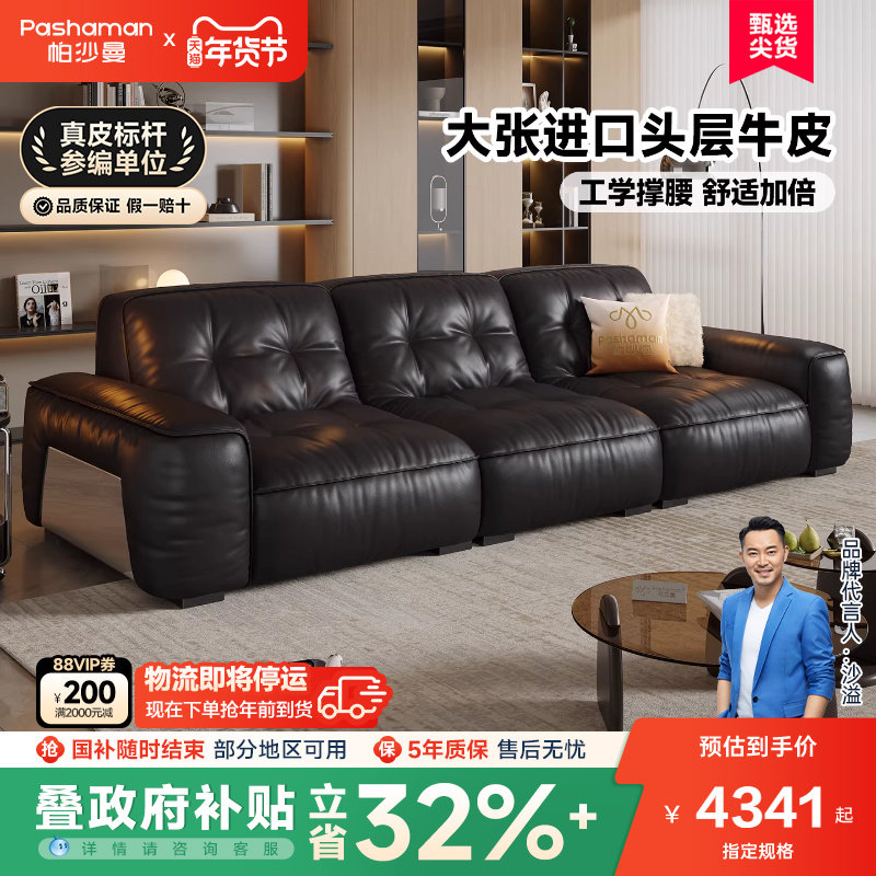 帕沙曼全真皮沙发意式极简客厅黑色直排2026新款复古黑金刚皮沙发,住宅家具,皮艺沙发,淘宝优惠券,粉丝福利购,淘宝优惠卷