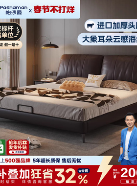 帕沙曼大象耳朵真皮床双人互不打扰床高端大气主卧床软包大床婚床