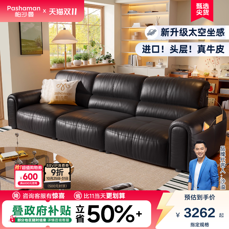帕沙曼真皮沙发现代简约客厅直排