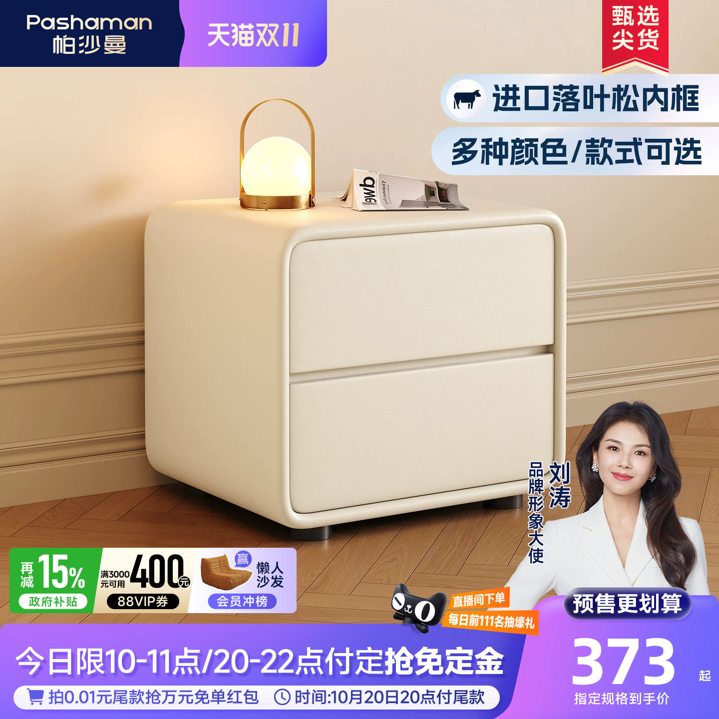 帕沙曼床头柜家用卧室轻奢高级感中古奶油风置物小型床头收纳柜