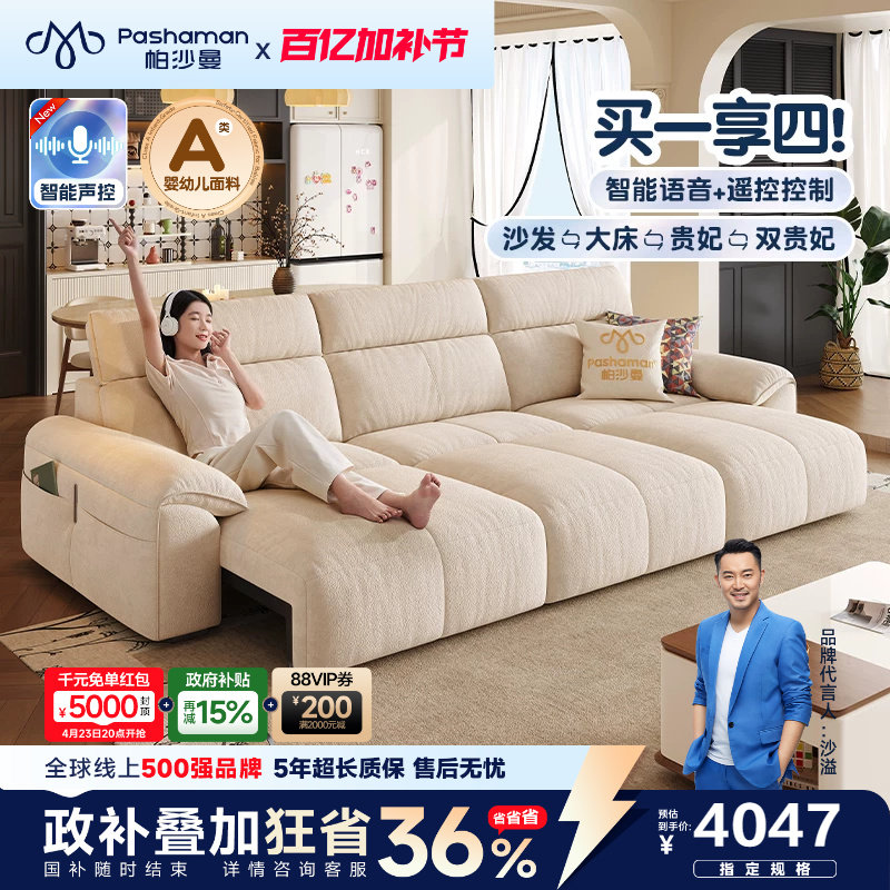 帕沙曼布艺沙发床电动客厅小户型复古风钢琴键可折叠多功能沙发