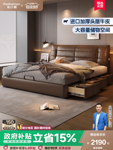 帕沙曼真皮床主卧高端大气软包床意式极简床1米8双人床箱式储物床