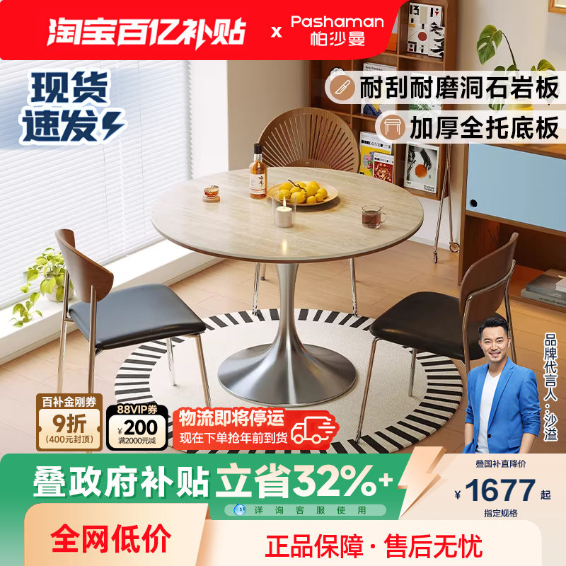 帕沙曼洞石岩板餐桌客厅家用小户型复古风设计师轻奢全托底板圆桌,住宅家具,岩板餐桌,淘宝优惠券,粉丝福利购,淘宝优惠卷