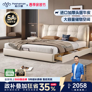 现代简约软包婚床 极简主卧大床双人床2026新款 帕沙曼 真皮床意式
