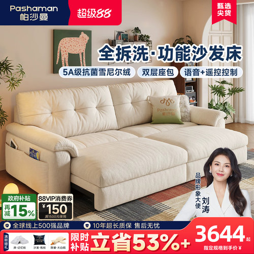 帕沙曼布艺可拆洗电动沙发