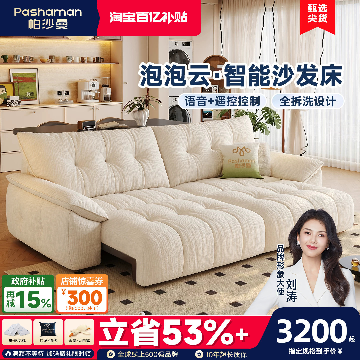 帕沙曼智能电动沙发床奶油风小户型客厅语音多功能雪尼尔布艺沙发