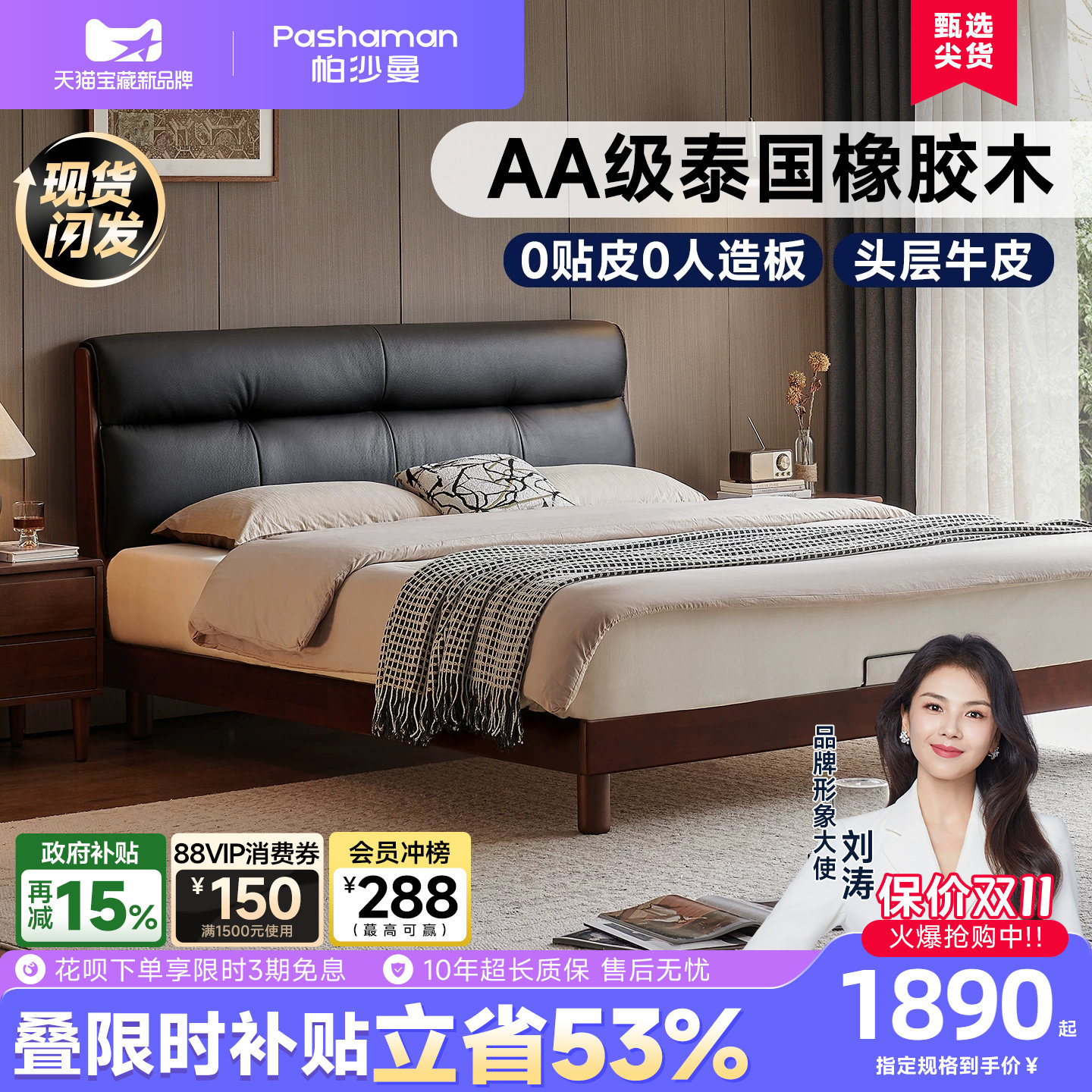 帕沙曼真皮软包实木1米8双人大床图片