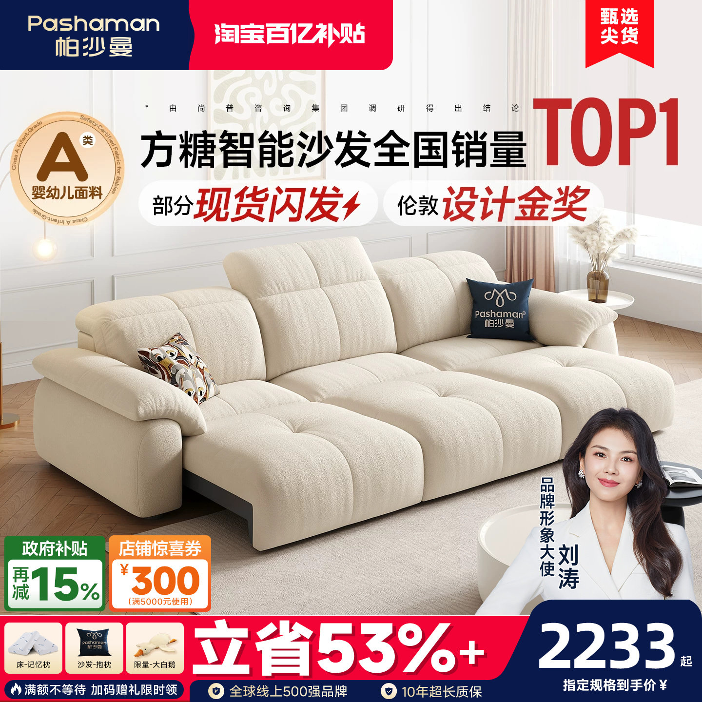 政府补贴帕沙曼沙发床电动沙发零靠墙折叠客厅方糖功能沙发猫抓布