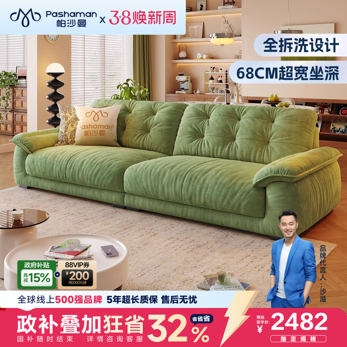 帕沙曼可拆洗沙发布艺小户型客厅现代简约云朵沙发直排猫抓布绿色