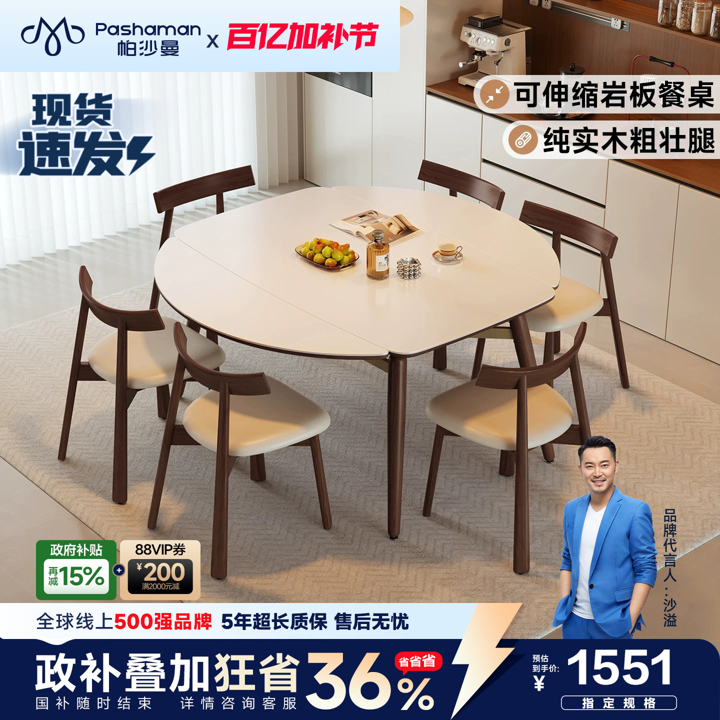 帕沙曼餐桌可变圆桌复古实木岩板伸缩折叠方圆餐桌椅家用小户型