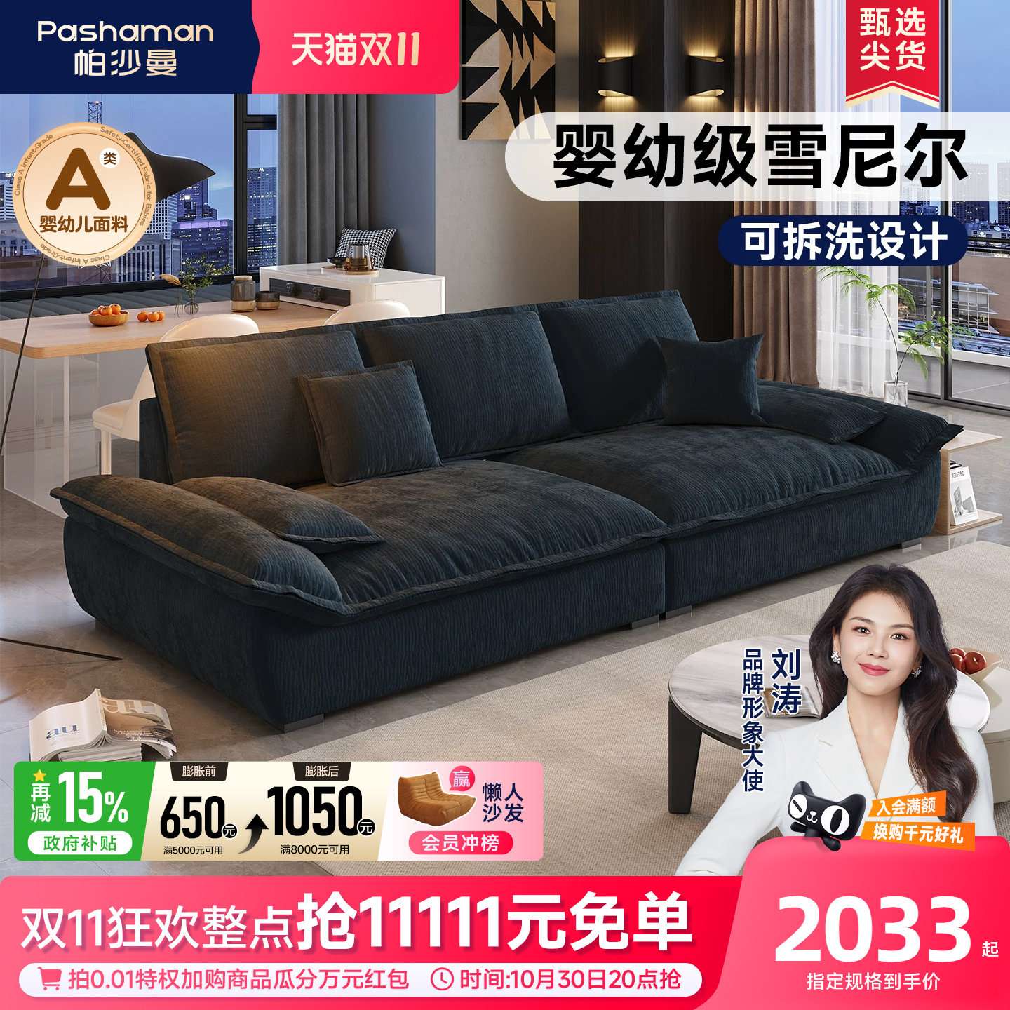 帕沙曼 帆船布艺沙发客厅小户型现代简约可拆洗雪尼尔绒直排沙发