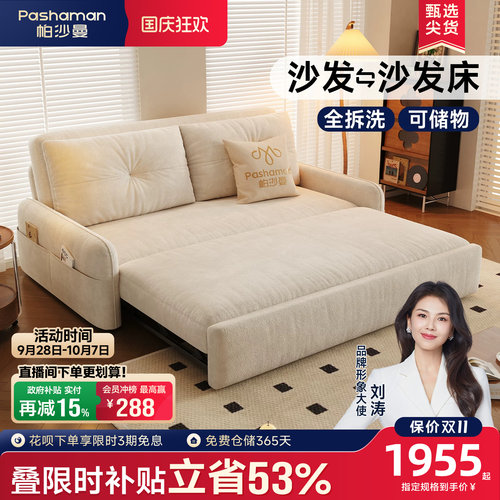 帕沙曼折叠伸缩沙发床