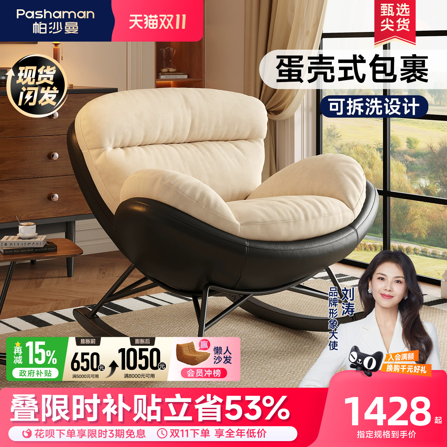 帕沙曼单人沙发椅客厅书房阳台设计师新款休闲摇摇椅拼色懒人沙发