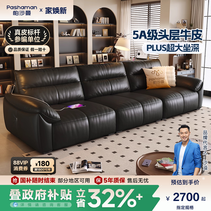 帕沙曼钢琴键真皮沙发复古大户型