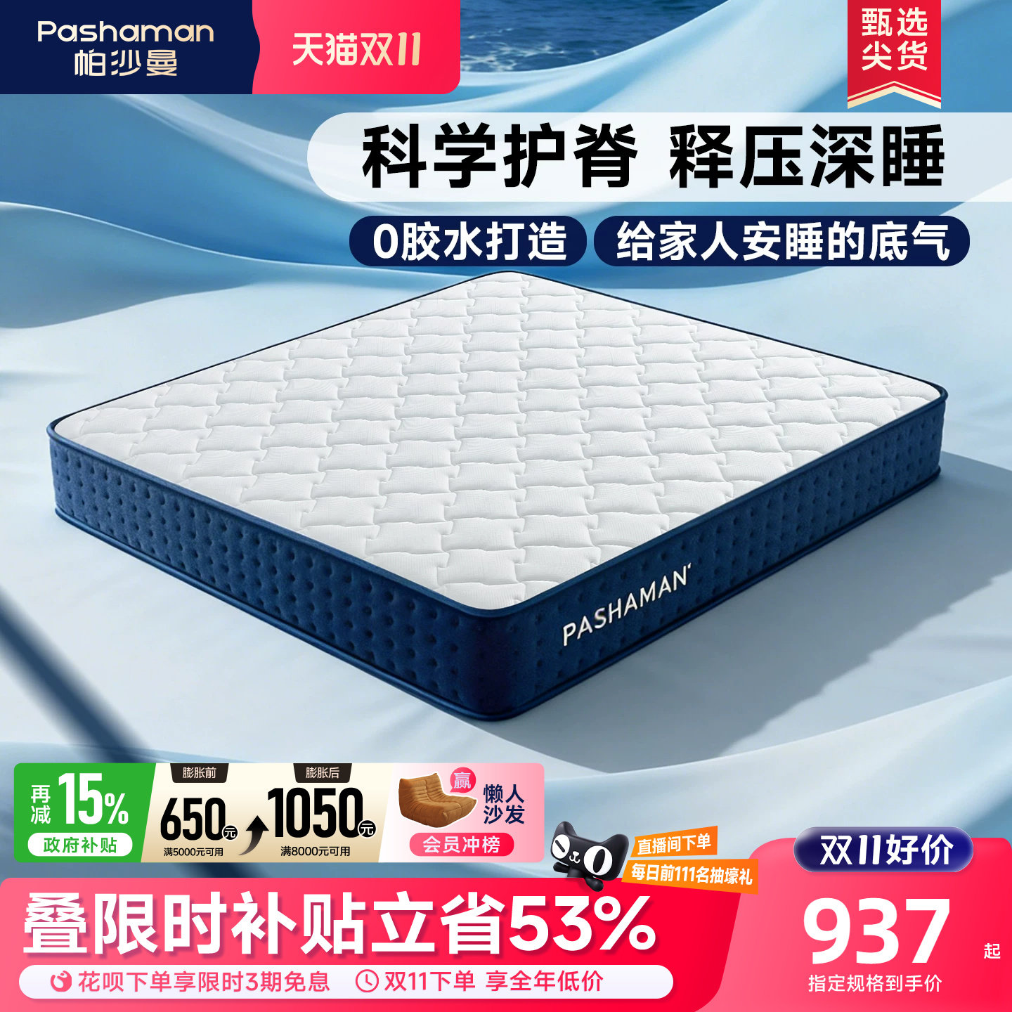 帕沙曼独立弹簧床垫乳胶记忆棉软垫家用席梦思护脊厚床垫椰棕硬垫