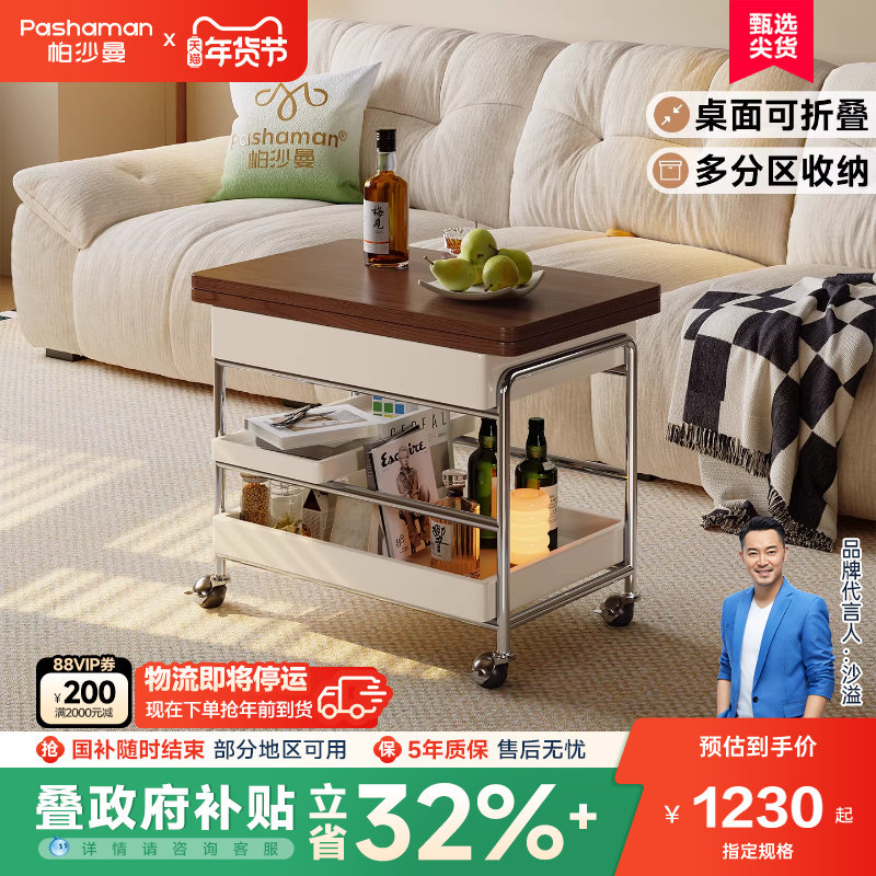 帕沙曼实木茶几家用客厅中古风小户型可移动折叠推车茶几沙发边几,住宅家具,茶几,淘宝优惠券,粉丝福利购,淘宝优惠卷