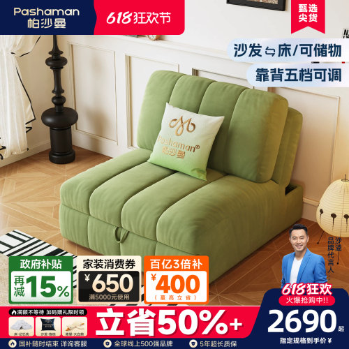 帕沙曼折叠两用储物沙发床