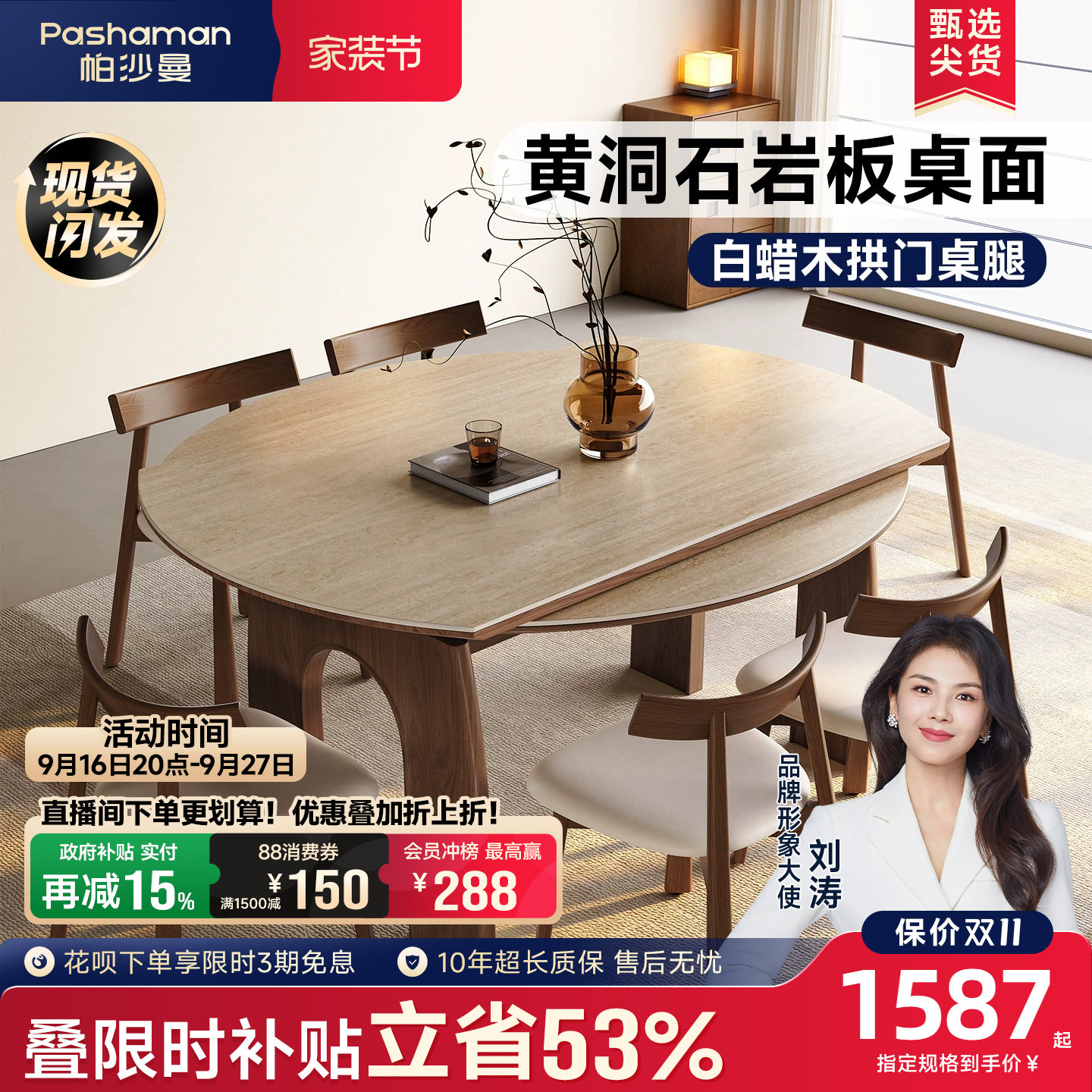帕沙曼中古风折叠岩板餐桌椅家用图片