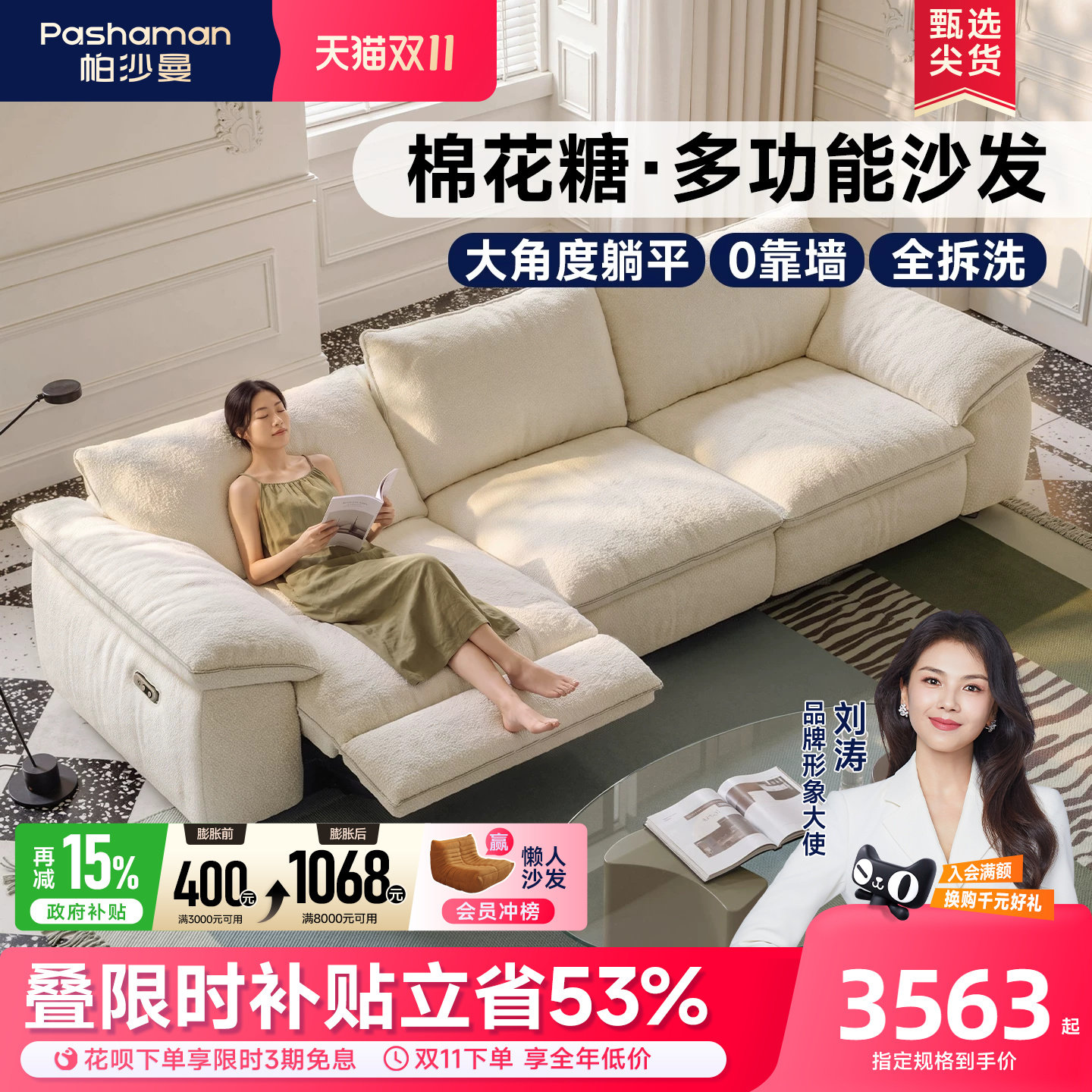 帕沙曼全可拆洗布艺电动多功能沙发客厅现代简约帆船可躺可睡沙发