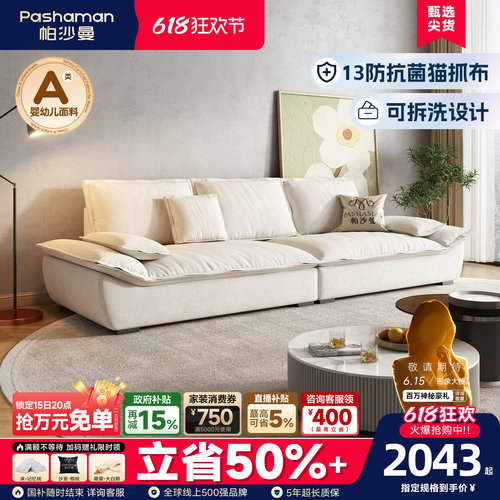 帕沙曼科技布帆船沙发意式极简约