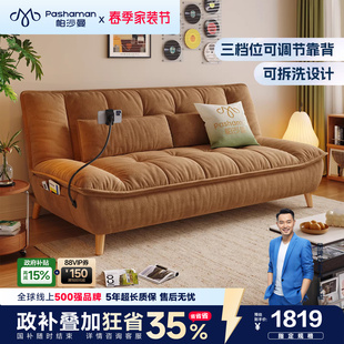 帕沙曼云朵沙发床小户型客厅原木风折叠两用沙发单人可拆洗简约