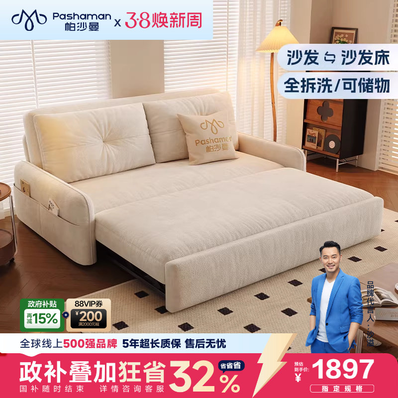 帕沙曼沙发床折叠两用布艺小户型客厅书房可拆洗储物沙发2026新款