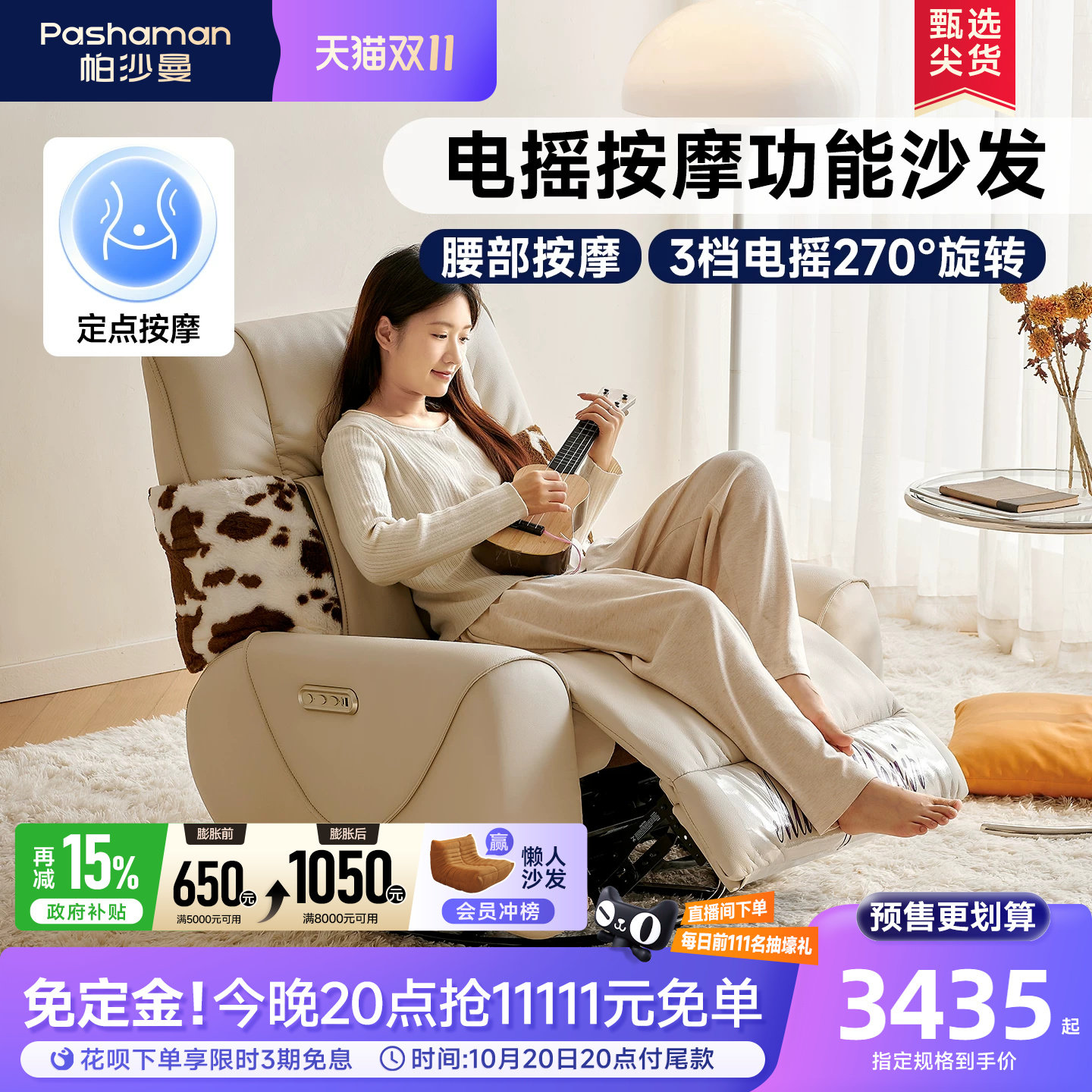 帕沙曼多功能电动单人按摩沙发客厅家用小户型极简风电摇按摩椅