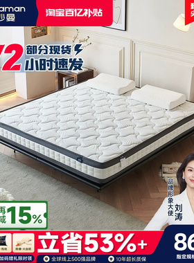 帕沙曼 新款护脊床垫软硬适中卧室简约成人儿童棕垫22cm弹簧透气